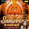 Sanwre Ke Galti Mhari